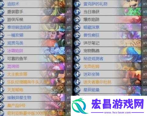 炉石传说砰砰计划新版传说第7名奥秘猎卡组搭配策略与深度解析