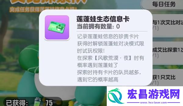 蛋仔派对艾比莲蓬蛙怎么抓
