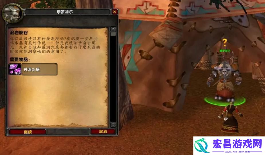 魔兽世界滚岩峡谷任务怎么做