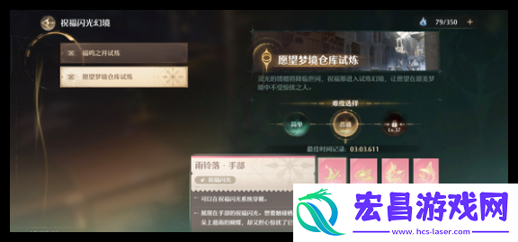 无限暖暖天王赛怎么通关