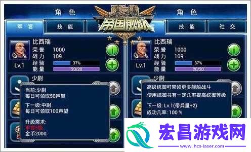 帝国舰队舰长新手全面指南