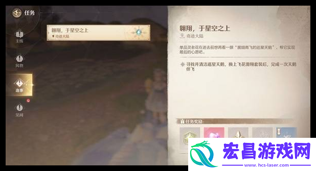 无限暖暖天星之羽怎么得到