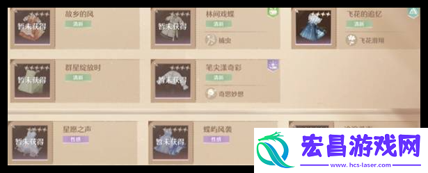 无限暖暖金蔷薇套装怎么做
