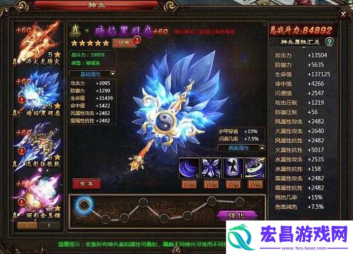 荣耀铁骑神兵全方位打造攻略及卓越属性详细解析指南