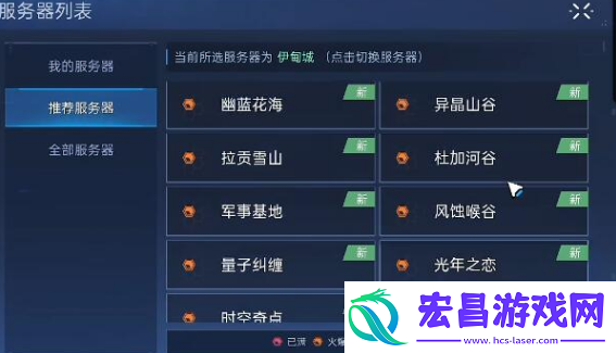 星球重启服务器选哪个好