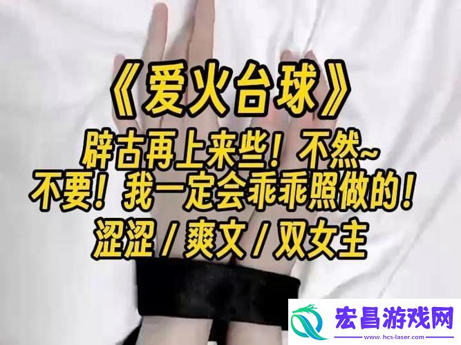 “爱火难酎43话乖乖听”