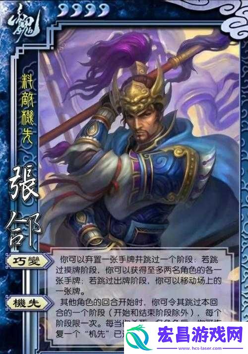 放开那三国