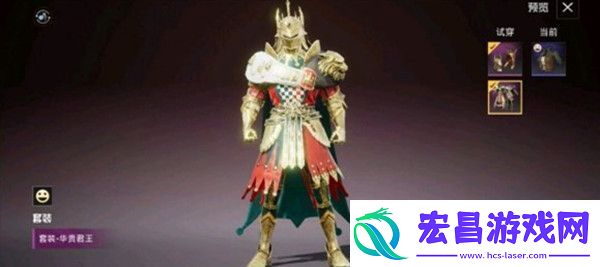 和平精英国王军需什么时候出