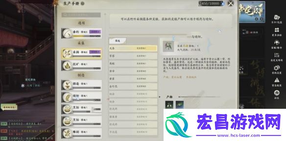 诛仙世界技艺作用怎么玩