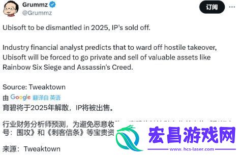 传育碧将在2025年私有化
