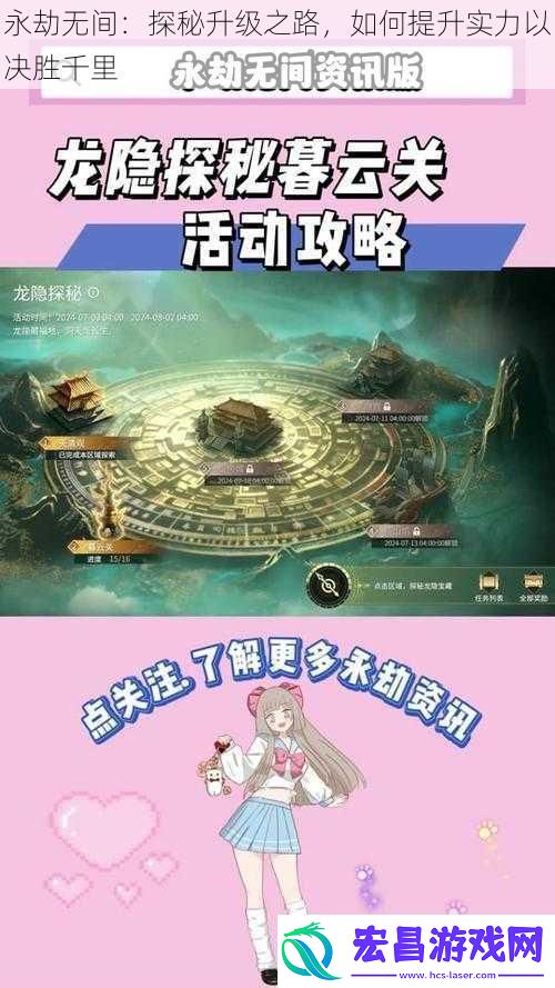 永劫无间