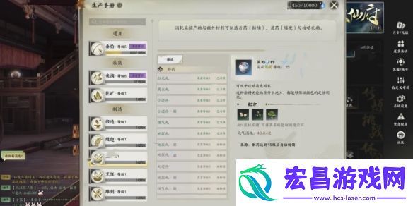 诛仙世界技艺作用怎么玩