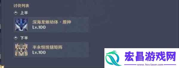 原神3.1深境螺旋12层攻略技巧