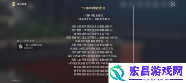 崩坏