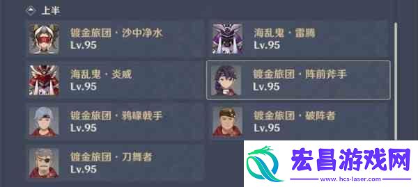 原神3.1深境螺旋12层攻略技巧