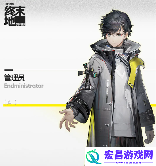 明日方舟