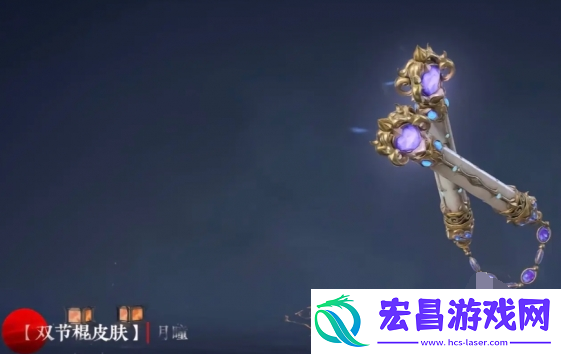 永劫无间武器皮肤怎么染
