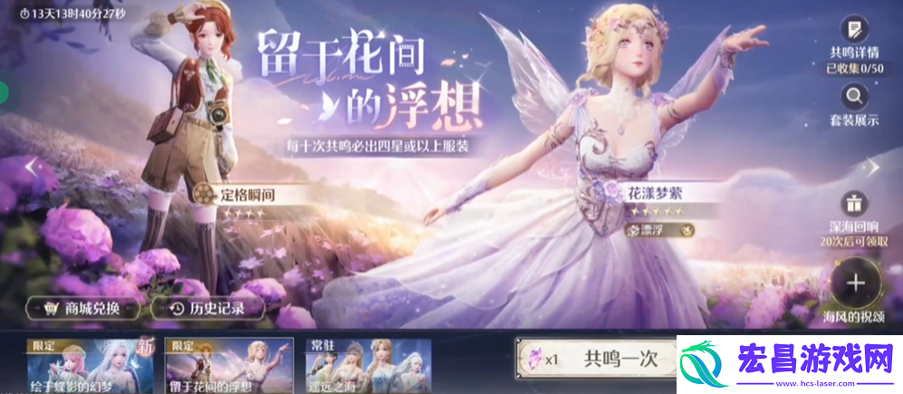 无限暖暖1.0限定池值得抽吗