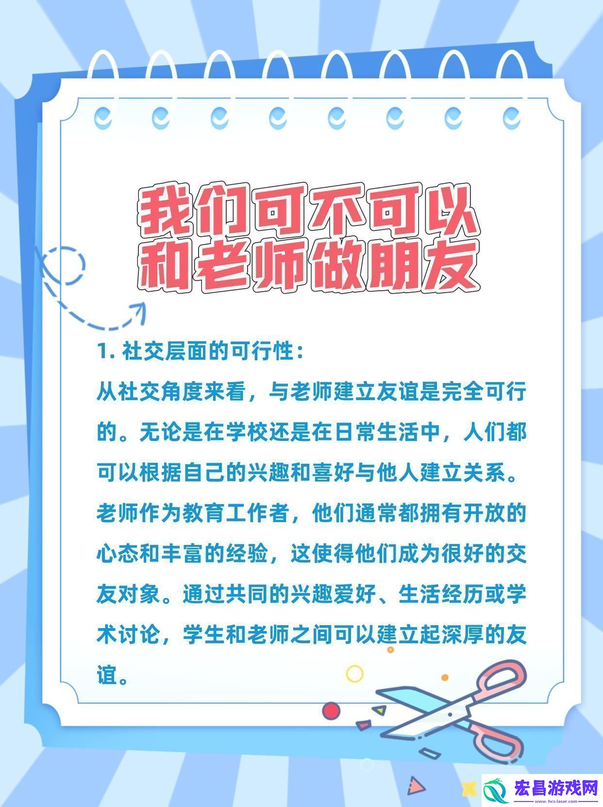 “友”乎“师”乎界硝烟下的新论战