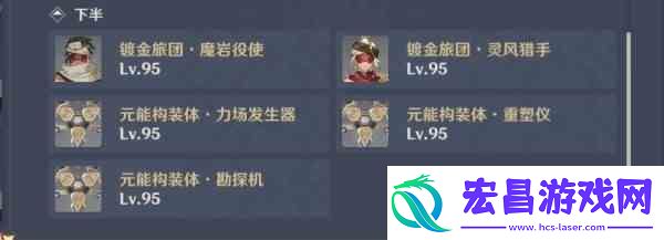 原神3.1深境螺旋12层攻略技巧