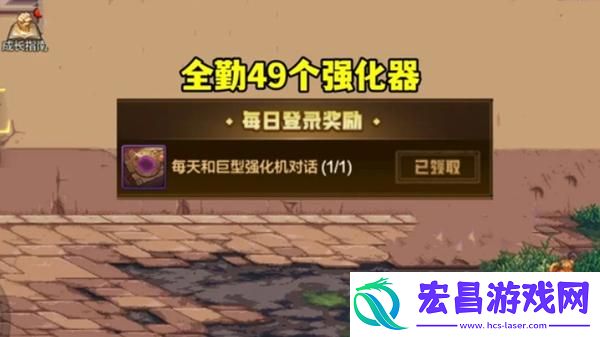 dnf手游强化器怎么获得