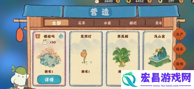 桃源深处有人家的建筑物怎么升级