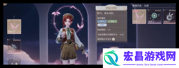 无限暖暖帅气天王怎么通关