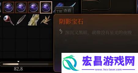 博德之门3阴影宝石数量介绍