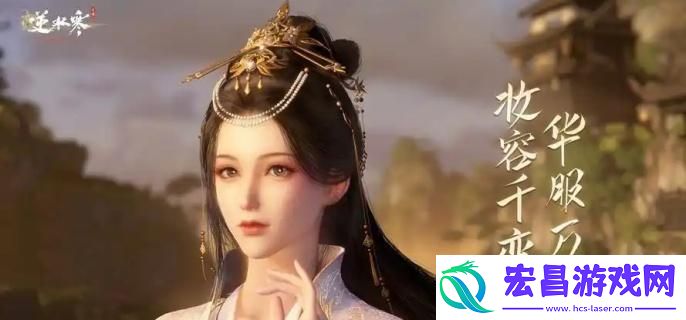 逆水寒手游金色传说福宝宝在哪抓