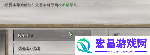 鬼谷八荒斗魂仙祠任务怎么完成