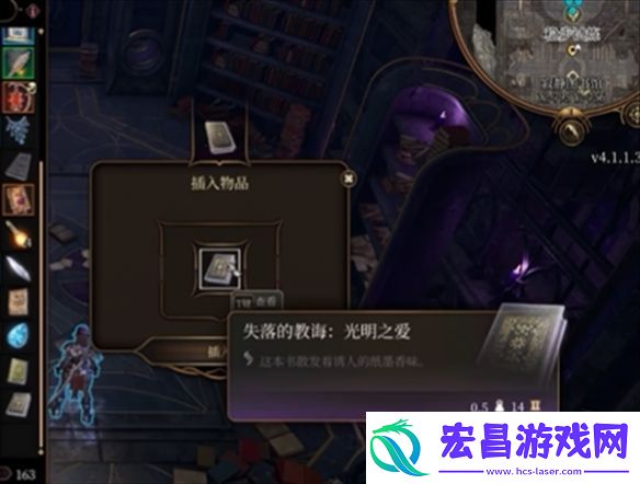 博德之门3暗夜谜语打开方法介绍