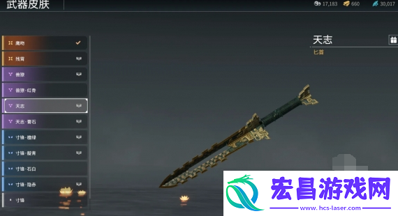 永劫无间武器皮肤怎么染