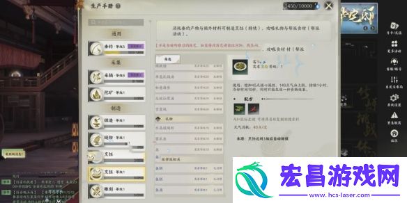 诛仙世界技艺作用怎么玩