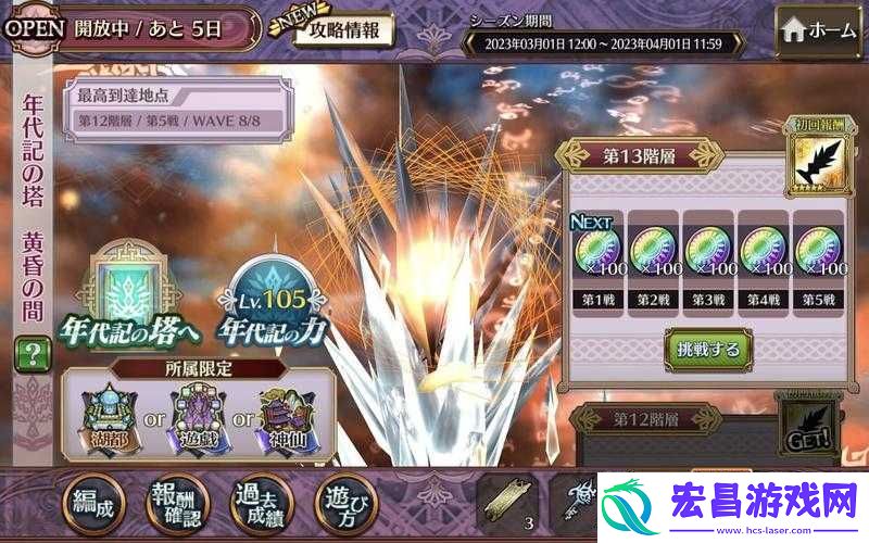 锁链战记日服全新卡牌揭秘