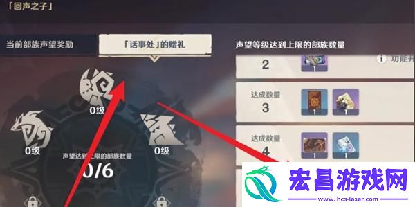 原神烈火腾燎之翼怎么获取