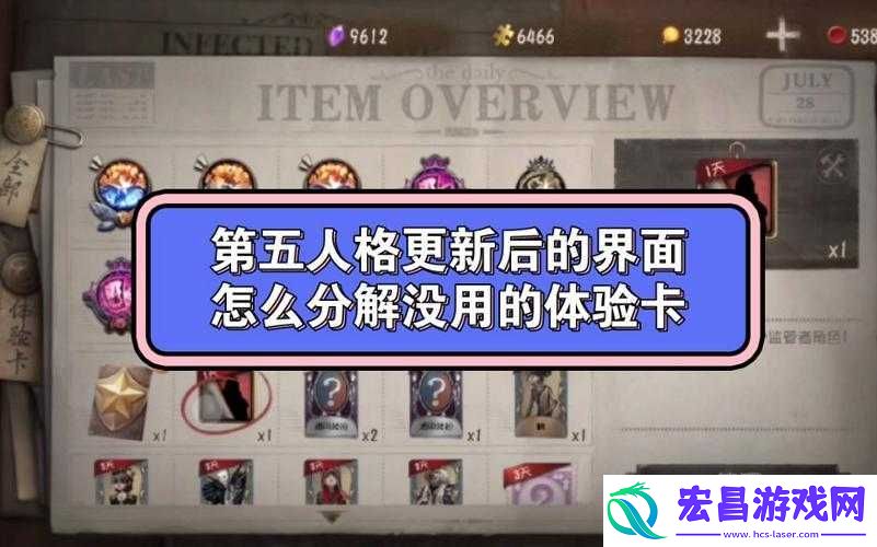 第五人格游戏内分享按钮消失或分享功能失效