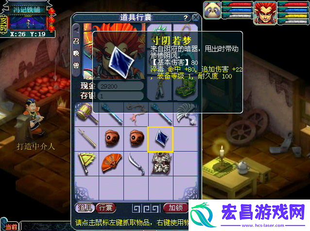 梦幻西游暗器合成需要多少打造技能