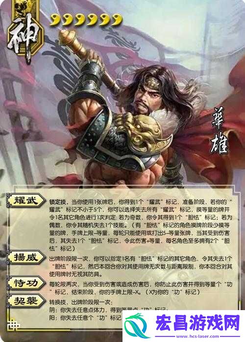 放开那三国游戏攻略