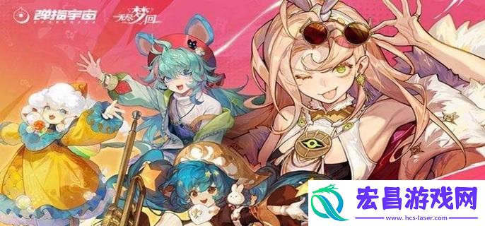 无尽梦回元气之梦爆杀流阵容怎么搭配