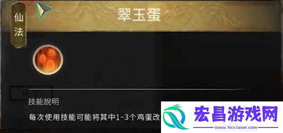 鬼谷八荒斗魂仙祠任务怎么完成