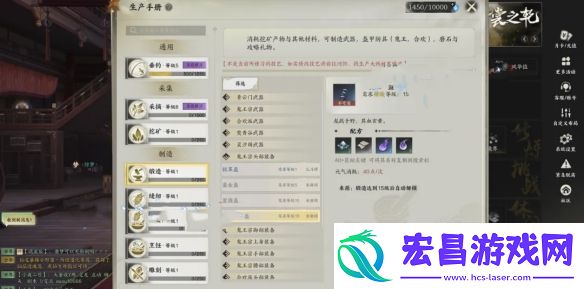 诛仙世界技艺作用怎么玩