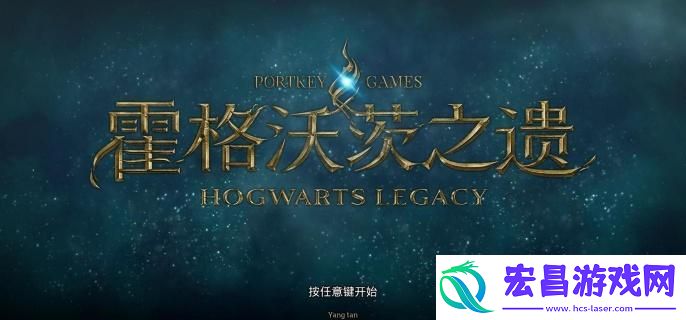 霍格沃茨之遗结局有几个