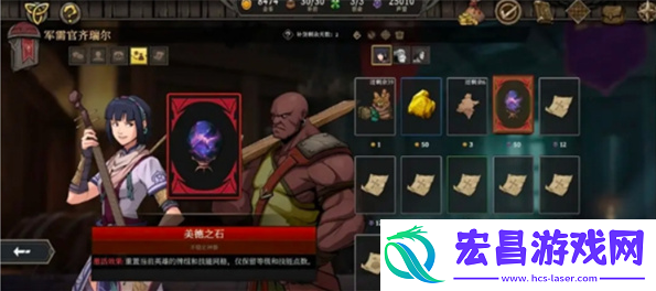 高殿战记洗点石怎么用