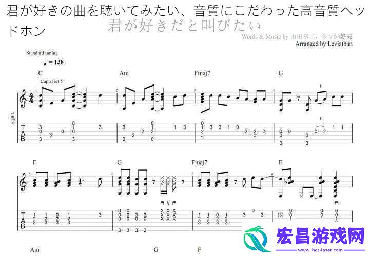 君が好きの曲を聴いてみたい、音質にこだわった高音質ヘッドホン