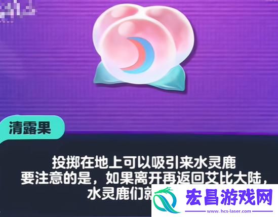 蛋仔派对水灵鹿在哪抓