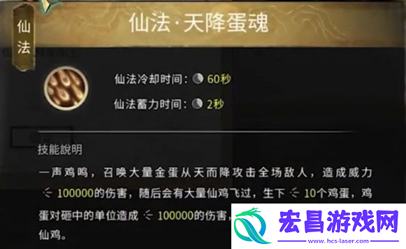 鬼谷八荒斗魂仙祠任务怎么完成