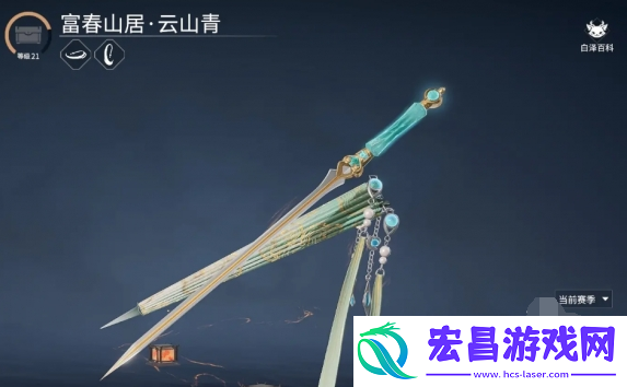 永劫无间武器皮肤怎么染