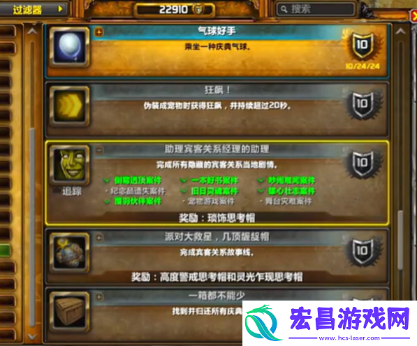 魔兽世界鸟之落羽任务怎么做
