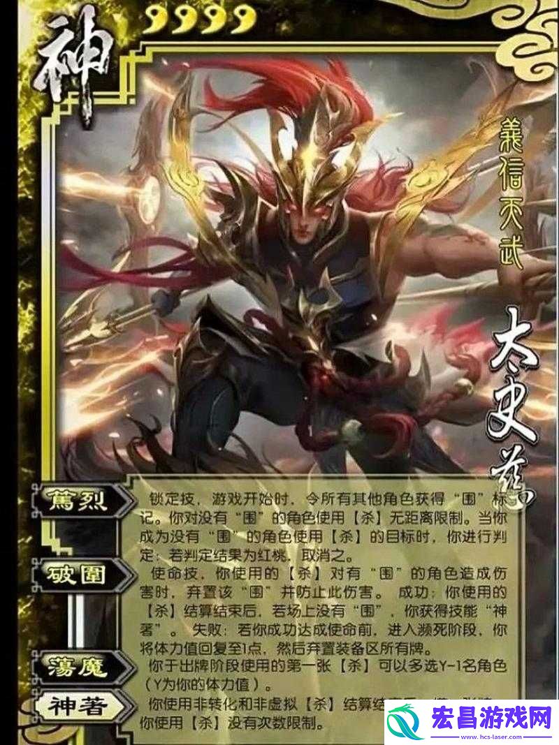 放开那三国