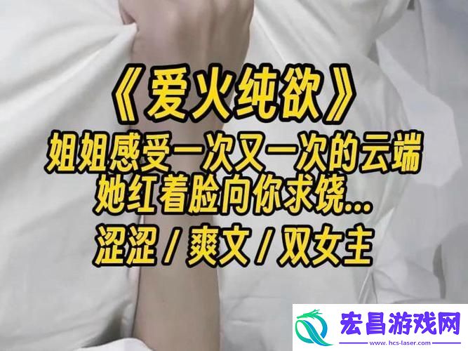 “爱火难酎43话乖乖听”